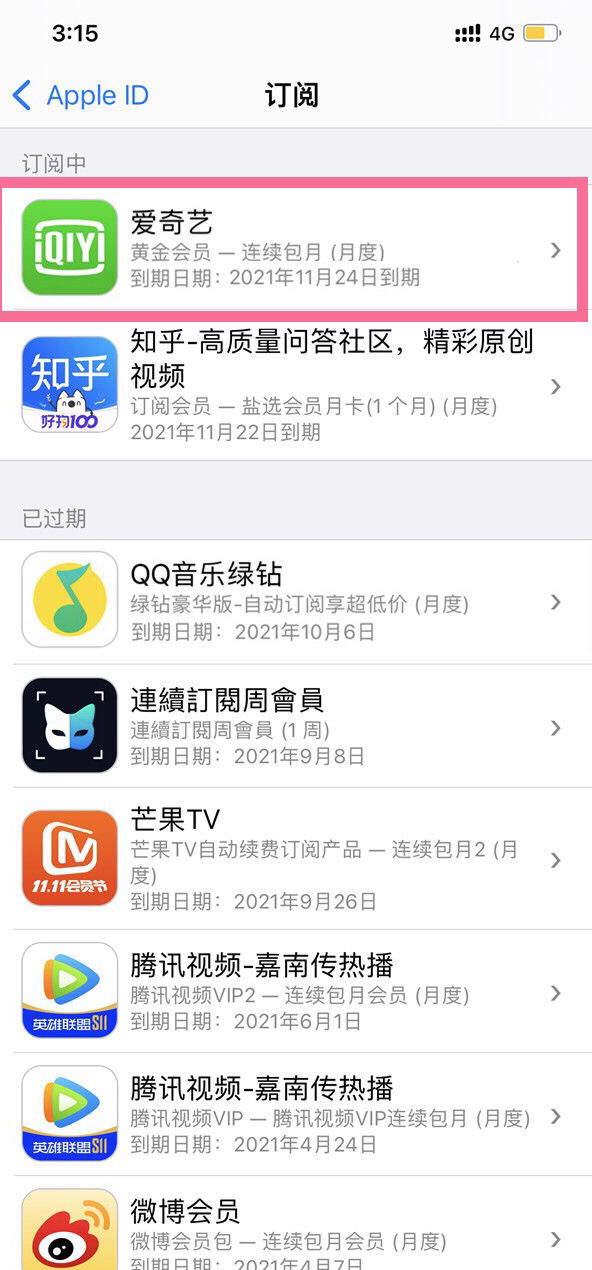 苹果续费订阅怎么取消,苹果手机在哪里取消自动续费