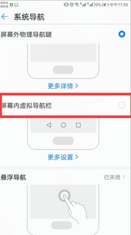 华为荣耀手机如何设置虚拟主页键,荣耀v40怎么设置虚拟按键