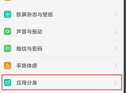 OPPO手机如何实现微信和QQ应用分身,opporeno5qq怎么分身
