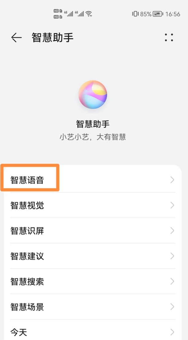 华为手机如何设置小艺接听电话,华为nova8语音接听电话怎么设置