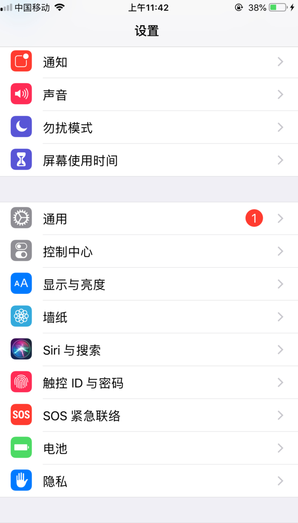 苹果手机怎么关闭打字声音,苹果打字声音关闭在哪里设置