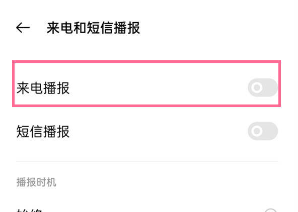oppo手机老是自动语音是如何关闭,opporeno5pro语音助手怎么关闭