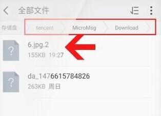 微信文件打不开怎么解决(微信打不开文件的解决方法)