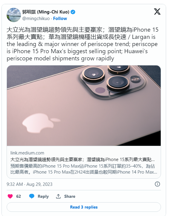 郭明錤：苹果 iPhone 15 Pro Max 备货占比达 35–40%