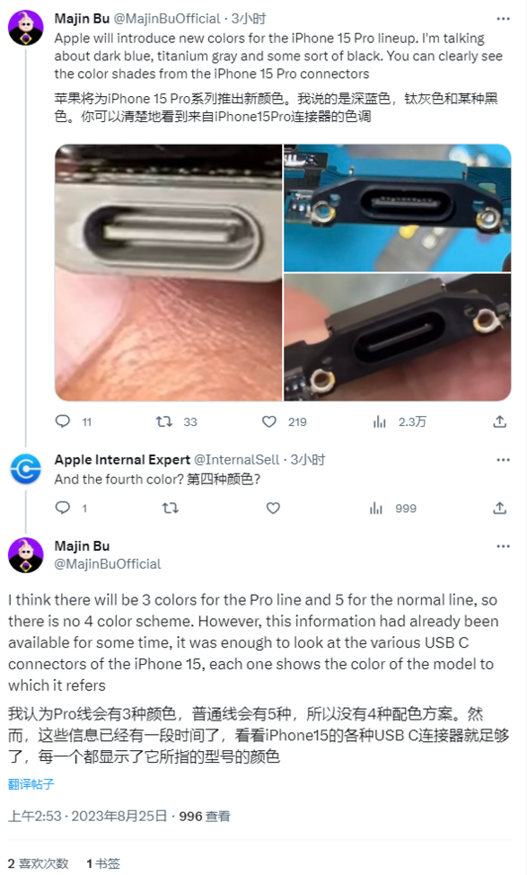 消息称苹果内部已测试 Thunderbolt 线缆，专为 iPhone 15 Pro 机型发布