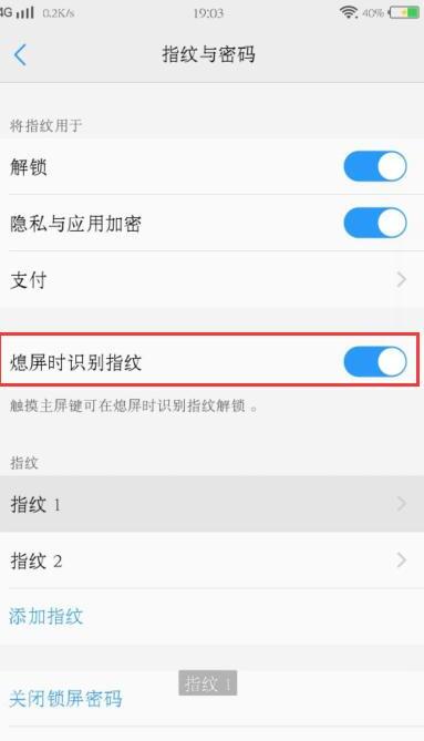 如何解决ViVO手机指纹无法识别/识别不灵敏,手机指纹不灵敏是什么原因