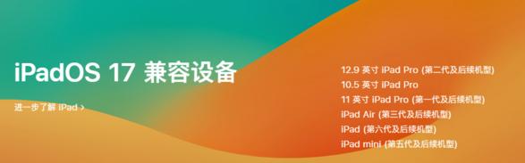 苹果发布 iOS 17/iPadOS 17 第 2 个公测版
