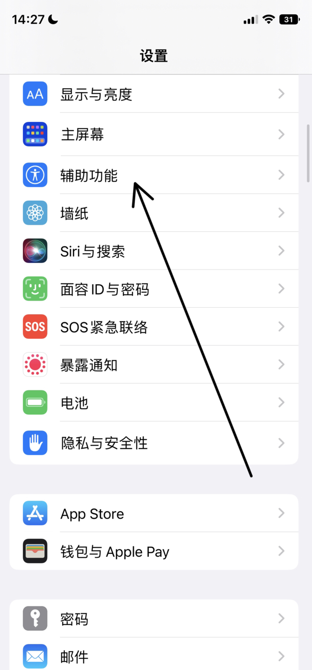 苹果12屏幕突然变暗调不过来,iPhone12屏幕自动变暗怎么办