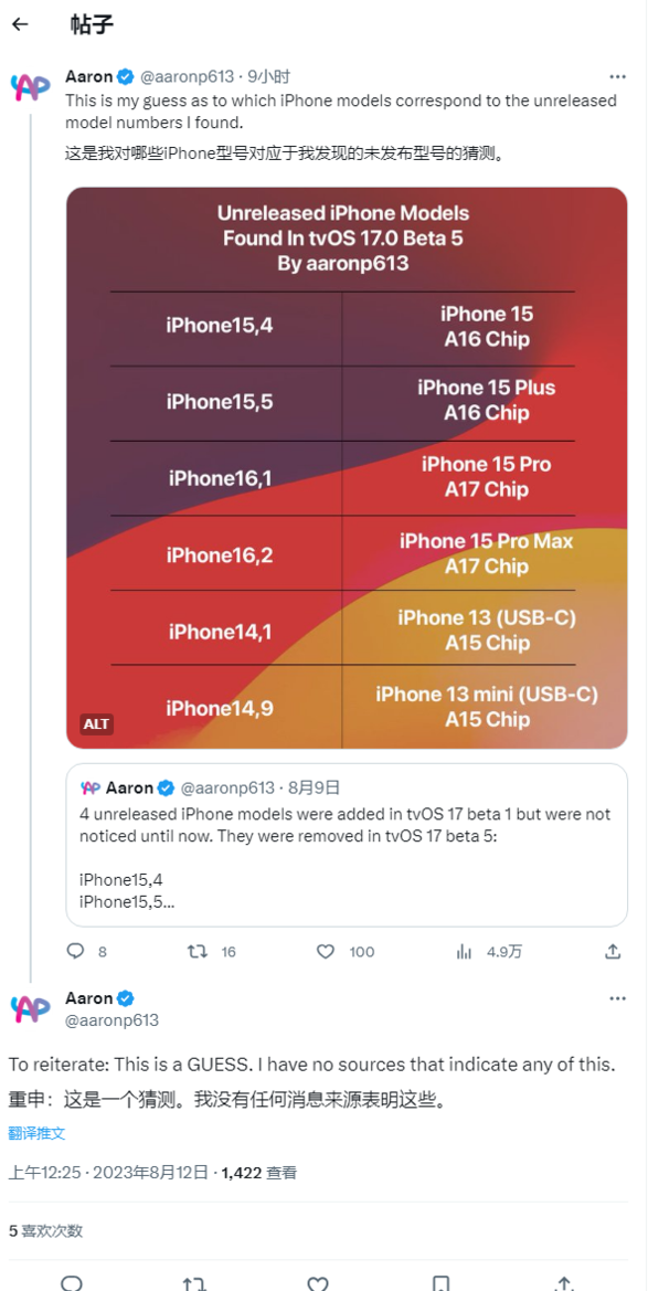 消息称苹果今年或将推出 USB-C 版的 iPhone 14 机型