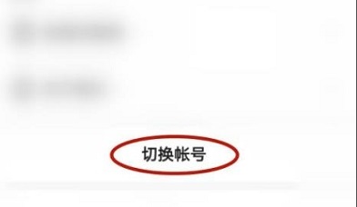  快手换账号(快手如何切换账号详细教程)