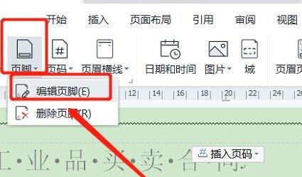 word页脚不是同一节，怎么修改word页脚每页不同