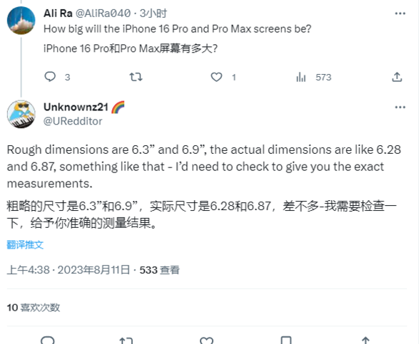 苹果 iPhone 15 Pro 系列更多细节曝光，爆料称采用 6GB 内存