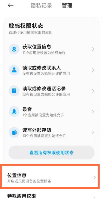 小米北斗设置方法,小米北斗设置在哪里