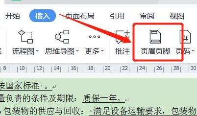 word页脚不是同一节，怎么修改word页脚每页不同