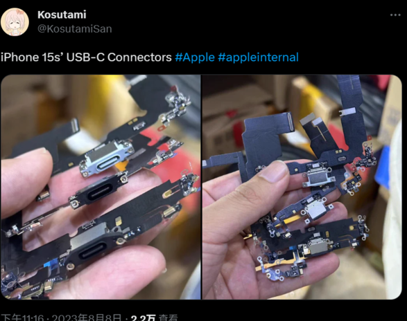 苹果 iPhone 15 系列 USB-C 组件更多细节照片曝光