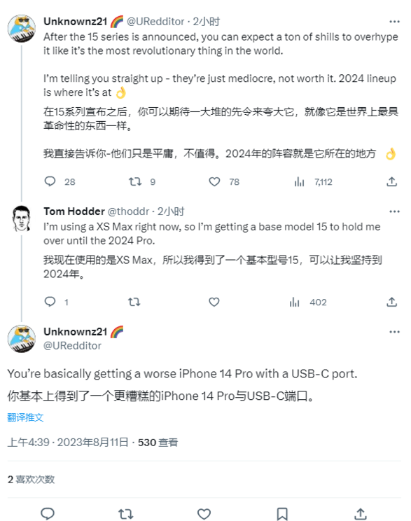苹果 iPhone 15 Pro 系列更多细节曝光，爆料称采用 6GB 内存
