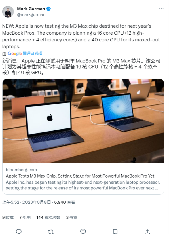 消息称苹果正测试 M3 Max 芯片,预计明年随新款 MacBook Pro 发布