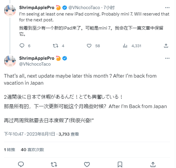 消息称苹果正在研发第 7 代 iPad mini,有望升级芯片