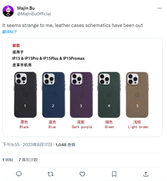 消息称苹果不再为 iPhone 15 系列提供皮质保护套