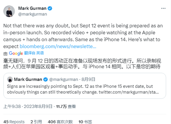 古尔曼：苹果 iPhone 15 发布会仍将采用预录制模式