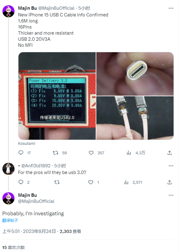 消息称苹果 iPhone 15 标准版机型配备的 USB-C 数据线为 USB 2.0