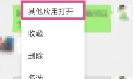 微信文件打不开怎么解决(微信打不开文件的解决方法)