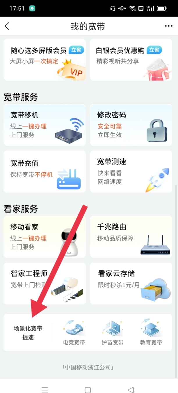 家里的wifi网速慢如何办,家里WiFi太慢怎么办
