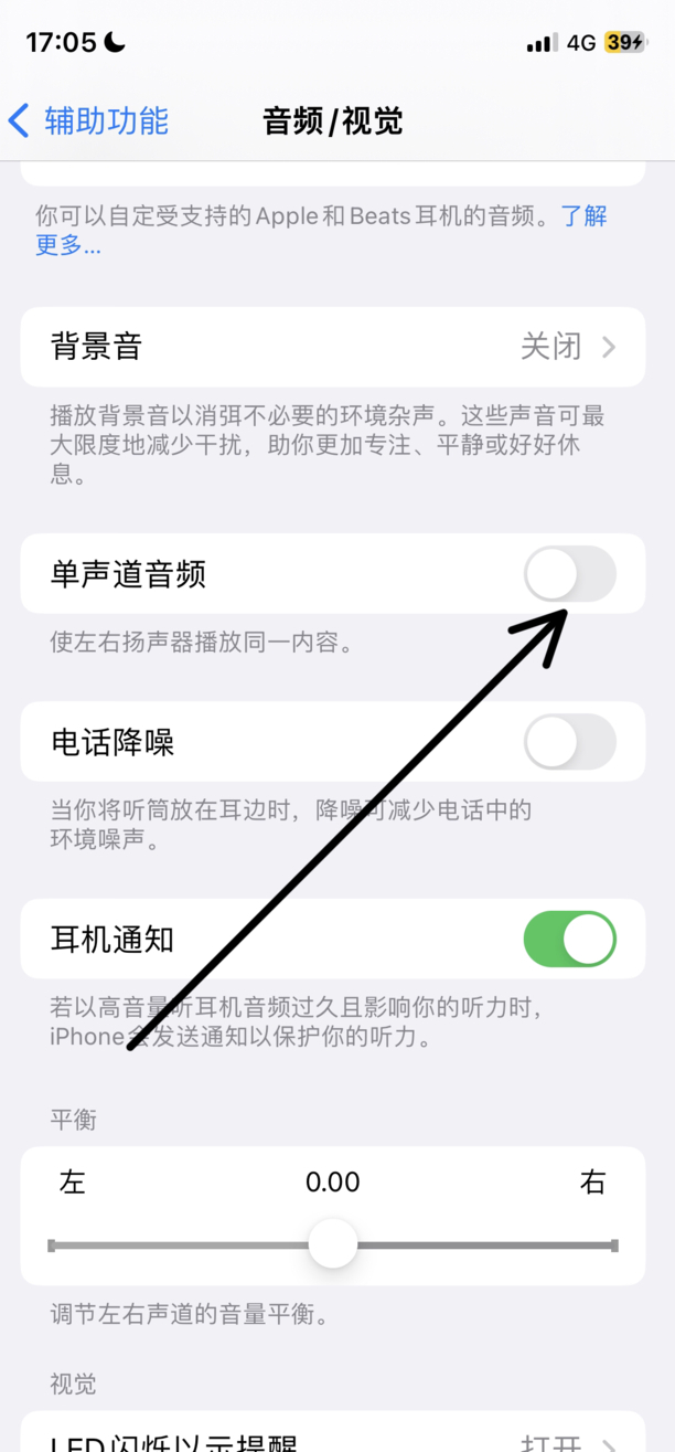 iphone手机声音小如何办,苹果手机声音太小怎么办