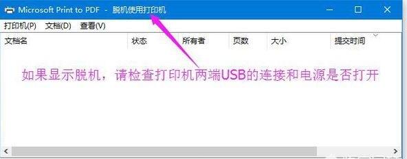 打印机没反应怎么回事,打印机不工作是什么原因