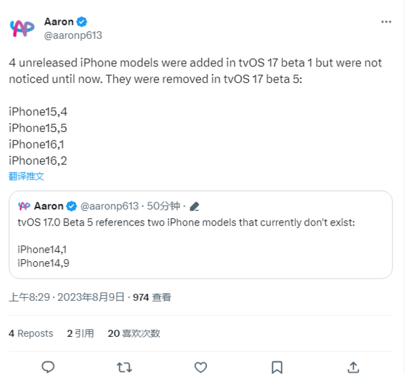 苹果 tvOS 17 代码泄露 6 款尚未发布的 iPhone 机型