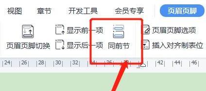 word页脚不是同一节，怎么修改word页脚每页不同