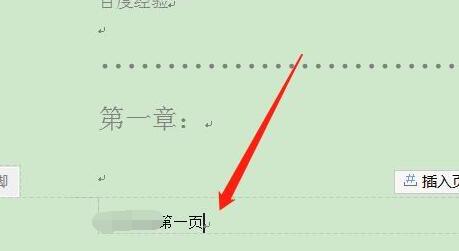 word页脚不是同一节，怎么修改word页脚每页不同