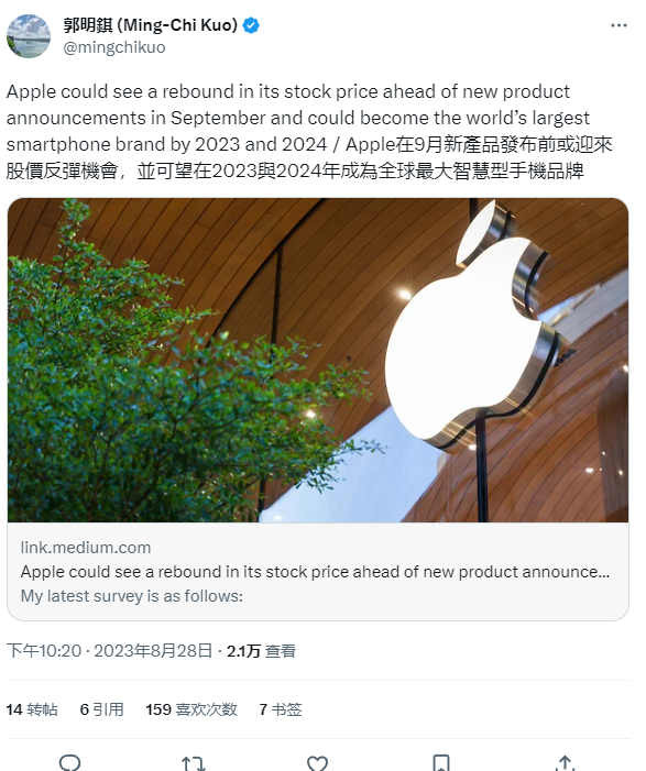郭明錤：苹果 iPhone 15 Pro Max 本周开始大批量出货