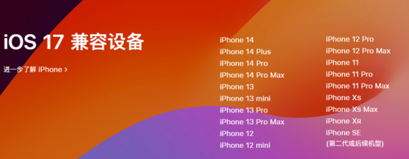 苹果发布 iOS 17/iPadOS 17 第 2 个公测版