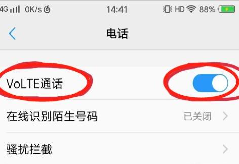 手机屏幕电话和HD的标志怎样关闭,手机右上角出现hd是什么意思
