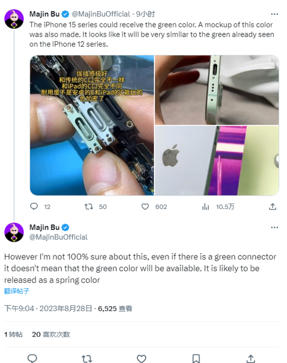 消息称苹果 iPhone 15/15 Plus 机型或有绿色可选