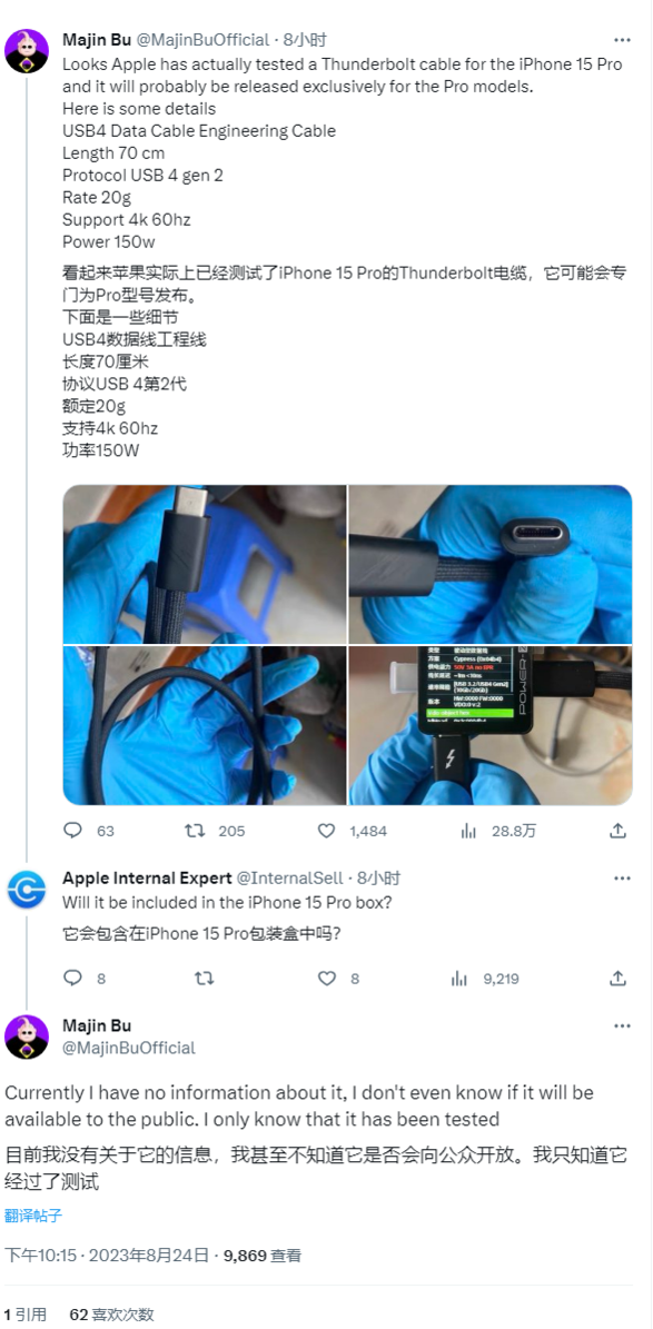 消息称苹果内部已测试 Thunderbolt 线缆，专为 iPhone 15 Pro 机型发布