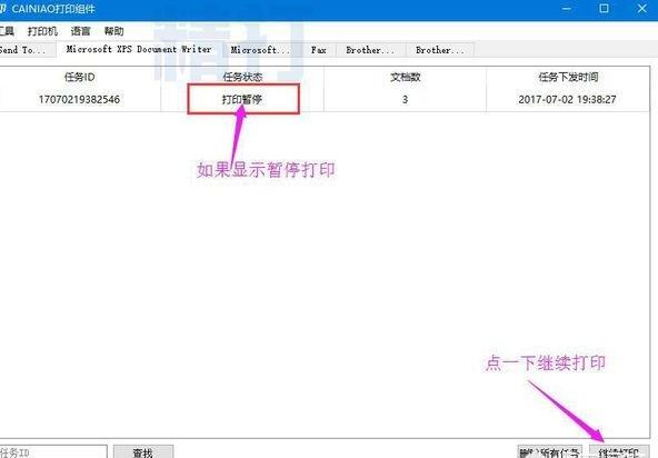 打印机没反应怎么回事,打印机不工作是什么原因