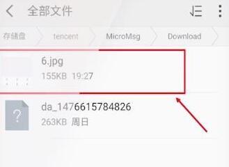 微信文件打不开怎么解决(微信打不开文件的解决方法)