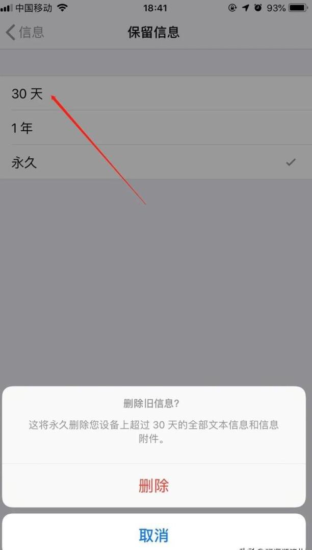 iphone如何快速删除全部信息,iPhone手机怎么按时效删除短信