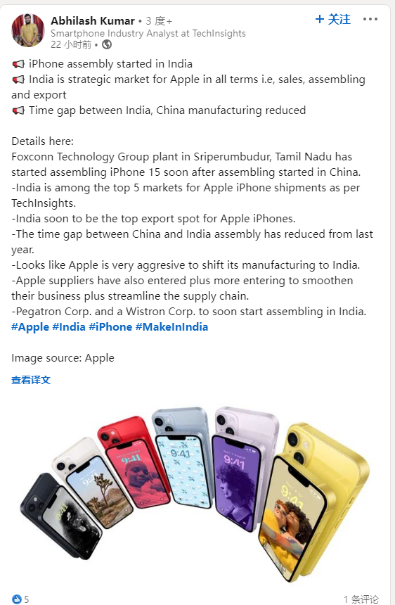 分析师预估，印度组装的苹果 iPhone 15 占比将超过 10%。