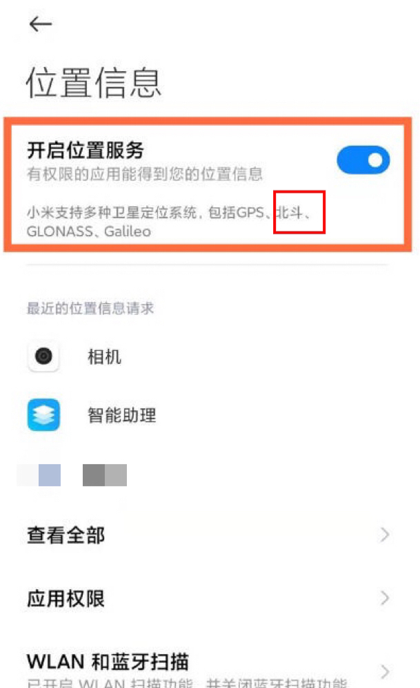 小米北斗设置方法,小米北斗设置在哪里