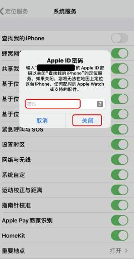 ios14定位服务哪些可关闭,苹果手机定位服务有什么用