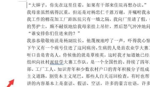 word删除空格和word删除空行教程