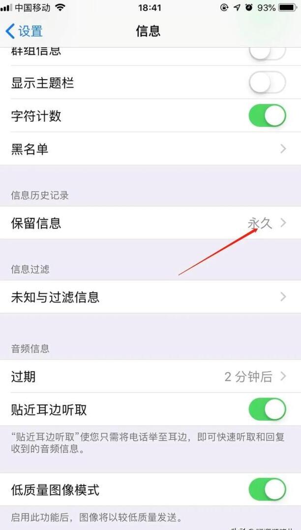 iphone如何快速删除全部信息,iPhone手机怎么按时效删除短信