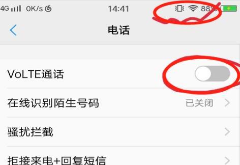 手机屏幕电话和HD的标志怎样关闭,手机右上角出现hd是什么意思