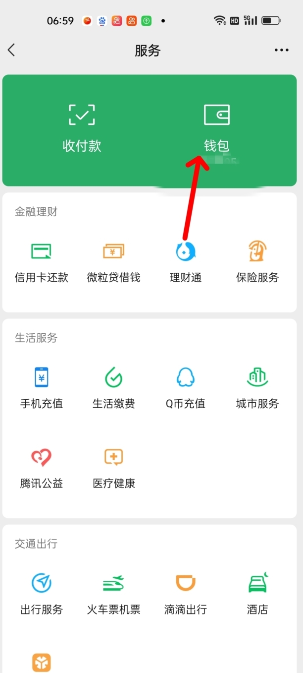 绿钻怎么关闭自动续费