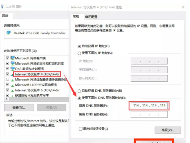 dns错误是什么意思,怎么解决dns异常