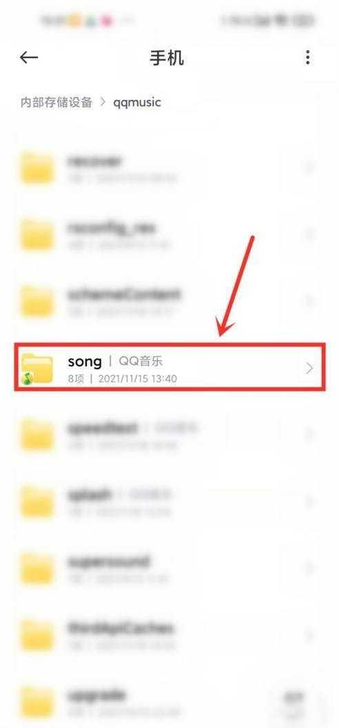 怎么找手机qq音乐下载的歌曲,qq保存的文件在哪里