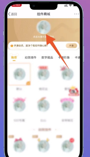 微博怎么改头像
